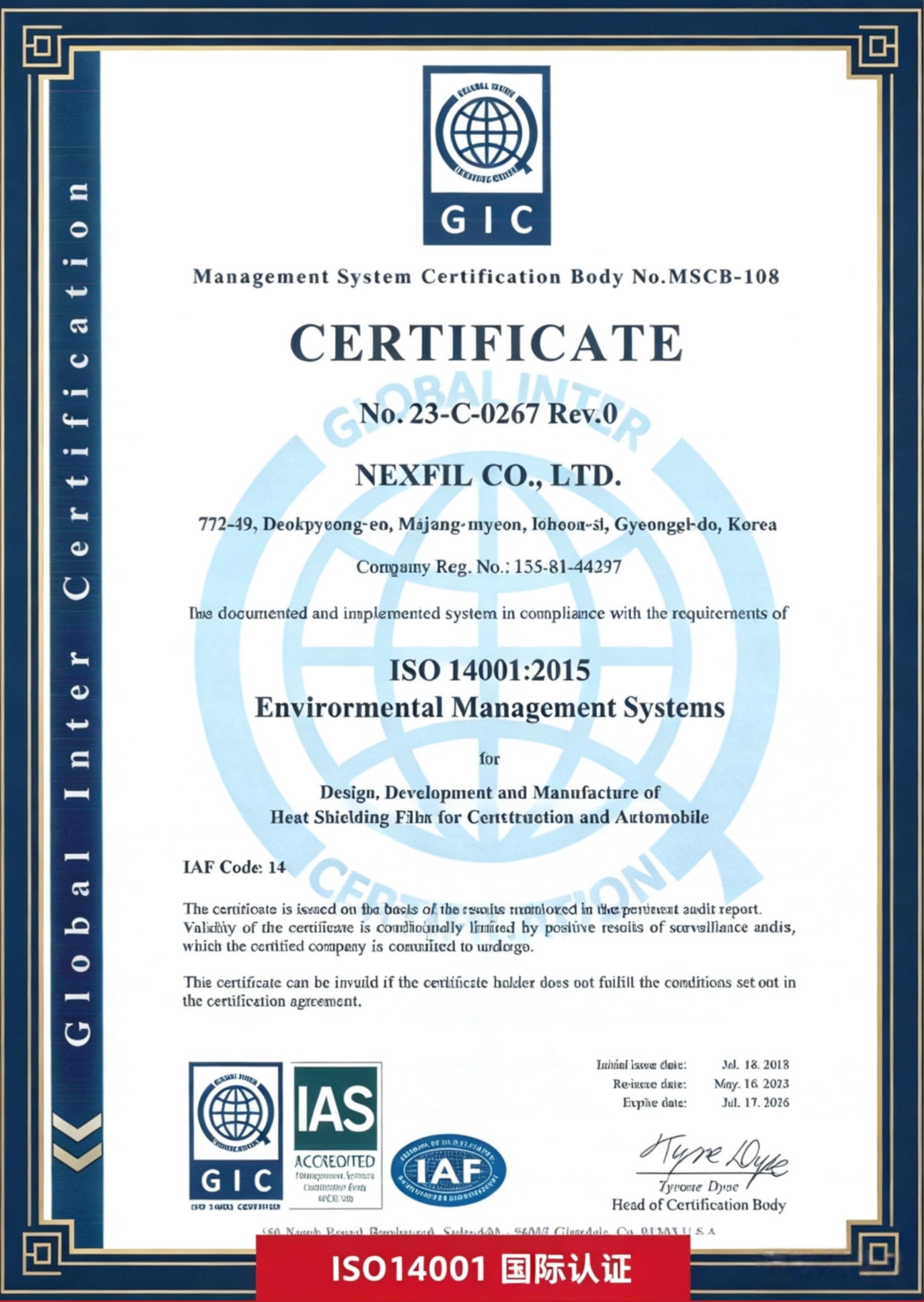 iISO14001.jpg